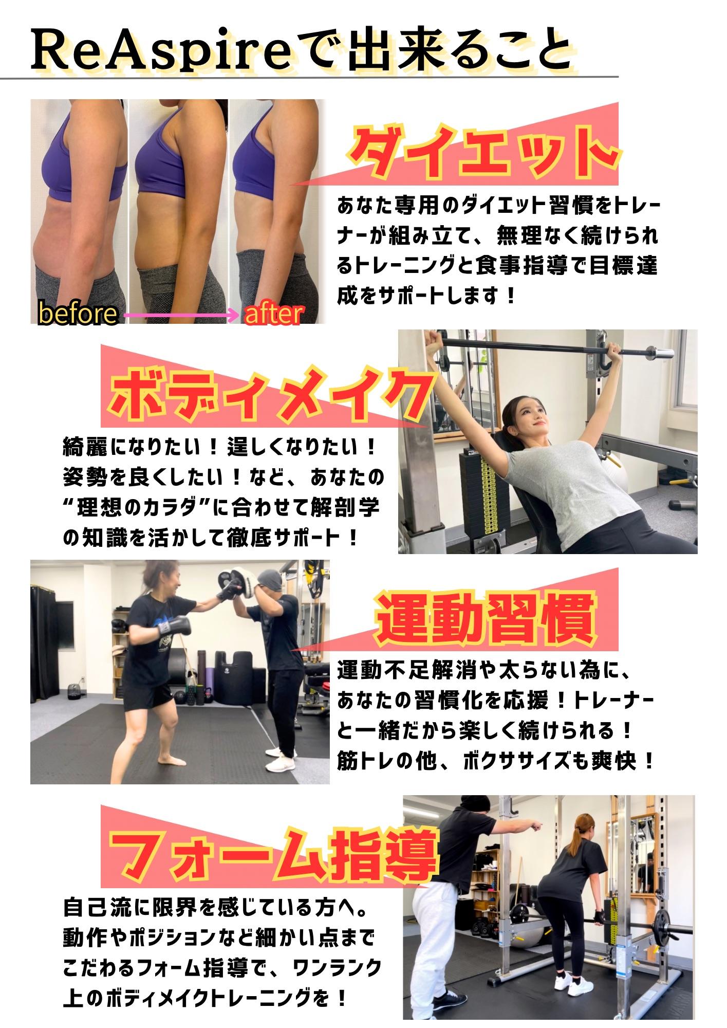 パーソナルジム探しで、このようなお悩みありませんか？